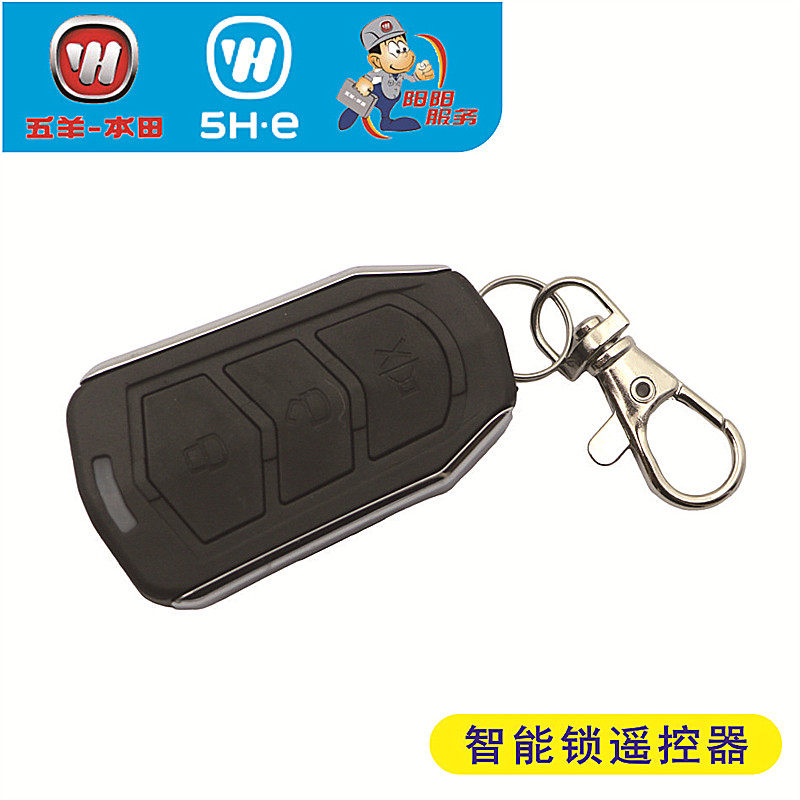 Электромобиль Wuyang Honda U-be/UBE Cross Smart Lock с дистанционным управлением Ключ дистанционного управления оригинальный аутентичный Изображение 1