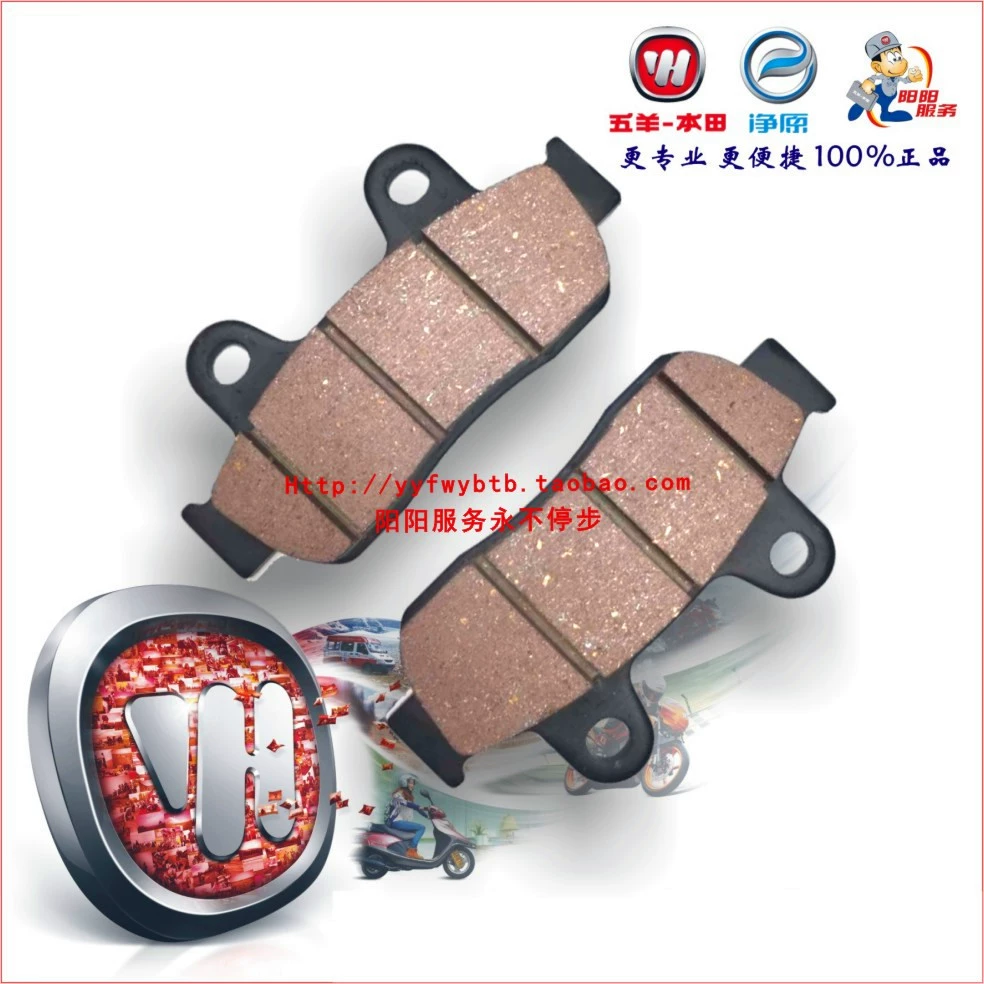 Wuyang Honda Pure Joy Xisha New Youku Phanh trước Phanh đĩa Phanh đĩa chính hãng - Pad phanh