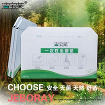 Jiebaolai одноразовая подушка для сиденья туалетная бумага туалетная бумага 250 листов водорастворимой туалетной бумаги по всей стране