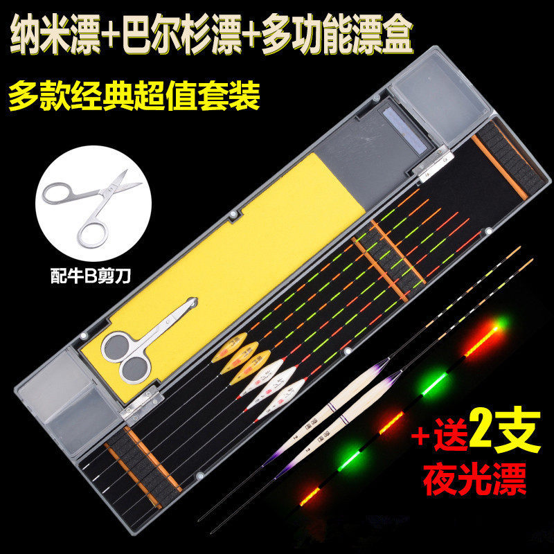 Fish Yofish Drift suit Nanoga coarse striking high-sensitivity luminous electronic floating-float three-layer multifunctional rafting box suit