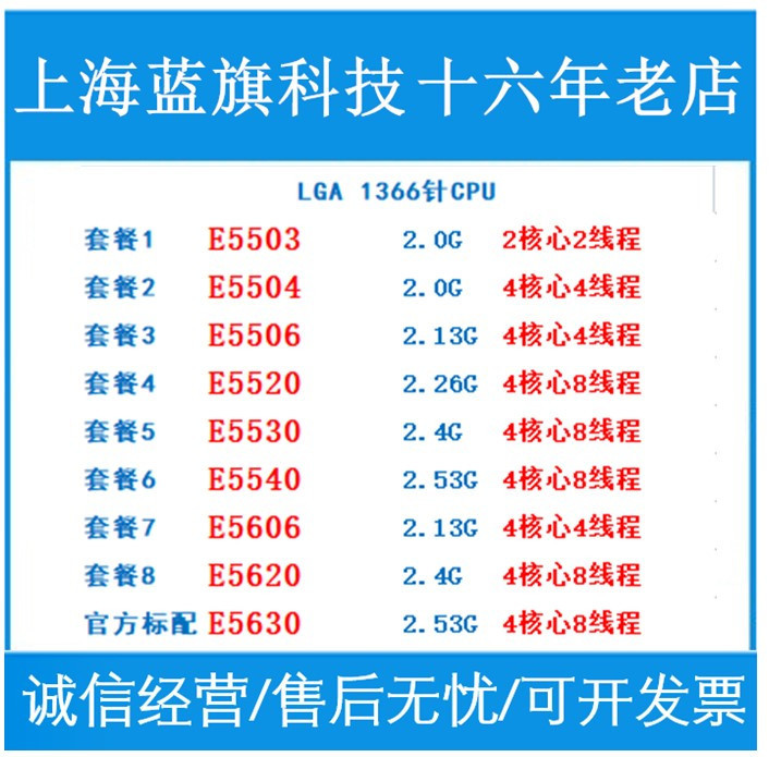 E5503 Cpu 1366-Pin E5504 E5506 E5520 E5530 E5606 E5620 E5630 E5503 Cpu 1366-Pin E5504 E5506 E5520 E5530 E5606 E5620 E5630