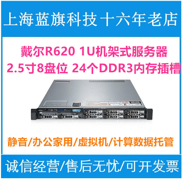 Mute Dell DELL R620 1U 1U server Xeon40 nuclear virtual machine cloud computing host