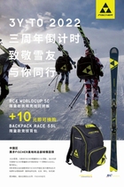 Snowboard double board Fischer Fischer RC4 SC pro1920 Volkswagen civil small slewing give 55 liters bag