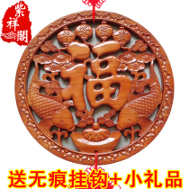 Chinese knot mahogany Fu character pendant Zhaocai Nafu hanging decoration living room entrance feng shui home wall hanging housewarming to send gifts
