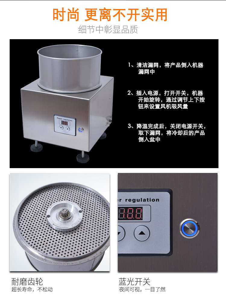 Xiaoping 8095 Coffee Bean Cooler_05.jpg