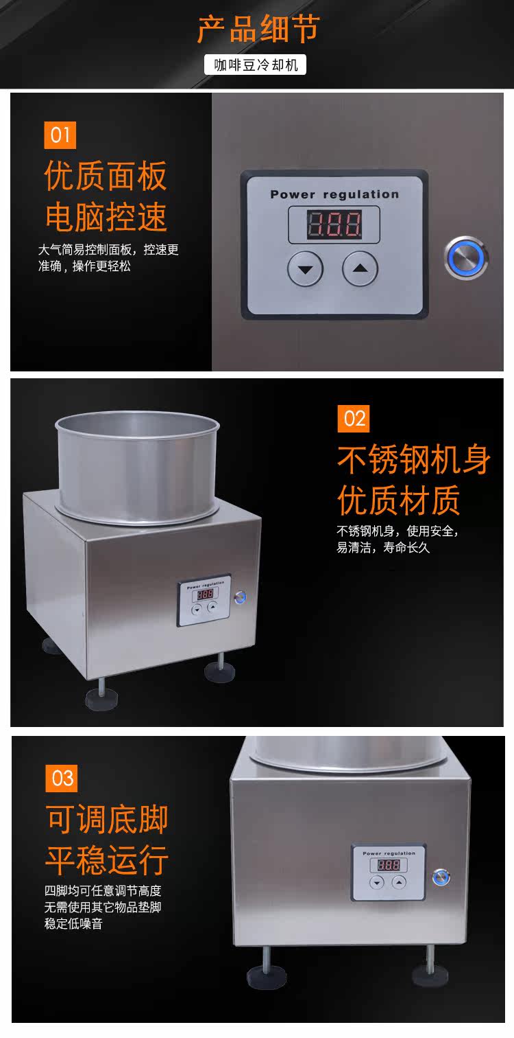 Xiaoping 8095 Coffee Bean Cooler_07.jpg