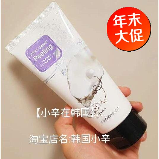 TheFaceShop菲诗小铺珍珠粉特去角质着哩 去角质去黑头清洁毛孔