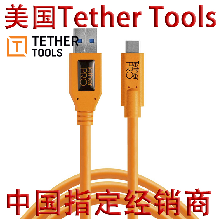 Tether Tools USB 3 0 to Type-C online shooting line 4 6 m hasu X1D Sony A7R3