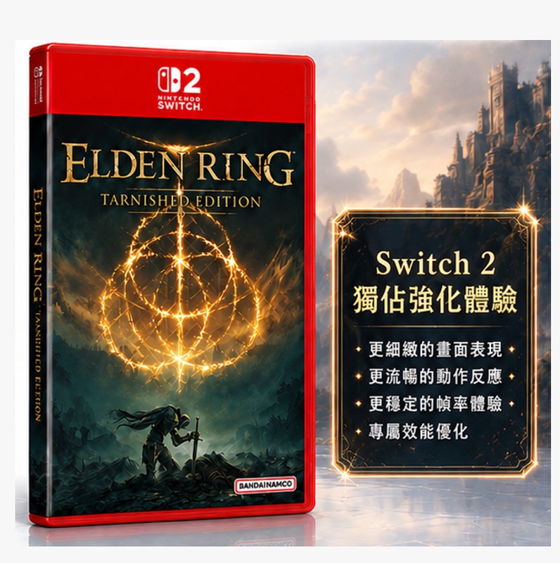 Switch2 Game Ns2 Exclusive Elden Ring Faded Edition with Dlc Hong Kong Version Chinese Language Version Pre-Order in November Switch2 Game Ns2 Exclusive Elden Ring Faded Edition with Dlc Hong Kong Version Chinese Language Version Pre-Order in November