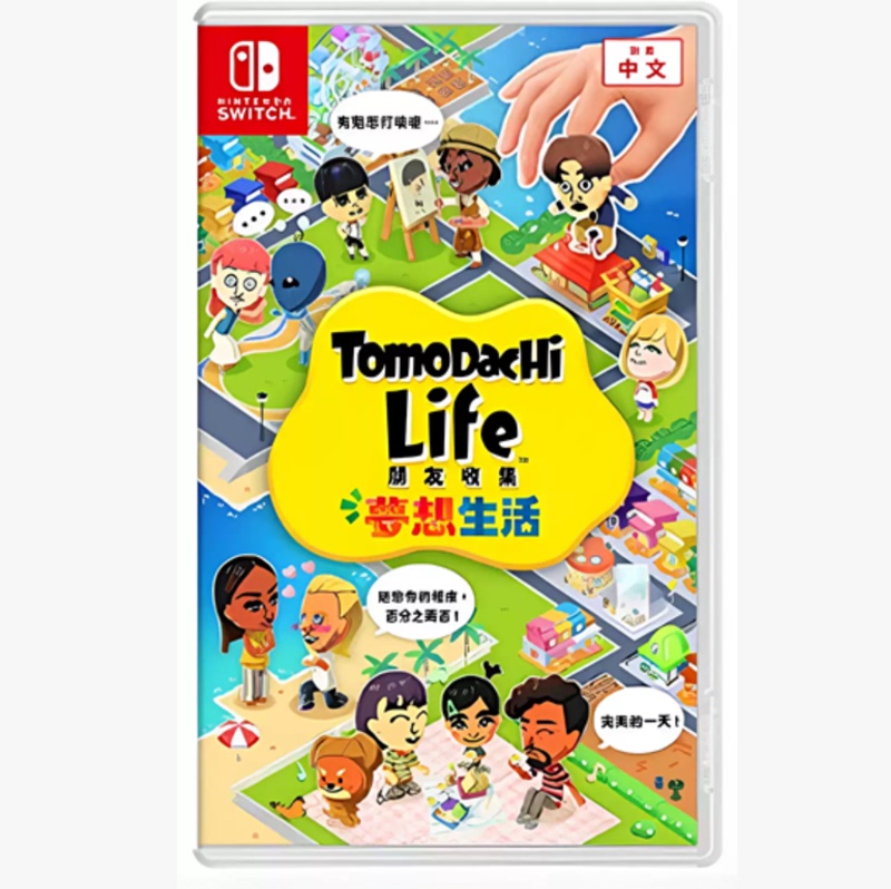 Nintendo Switch Game Ns Friends Collection Dream Life Hong Kong Version Chinese Language in Stock Fast Delivery Nintendo Switch Game Ns Friends Collection Dream Life Hong Kong Version Chinese Language in Stock Fast Delivery
