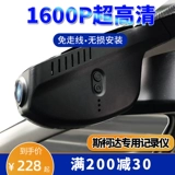 Skoda octaviapy, Kodoch Kodiak Xinyin Rui Kimick Special Drive Decorder оригинальной фабрики