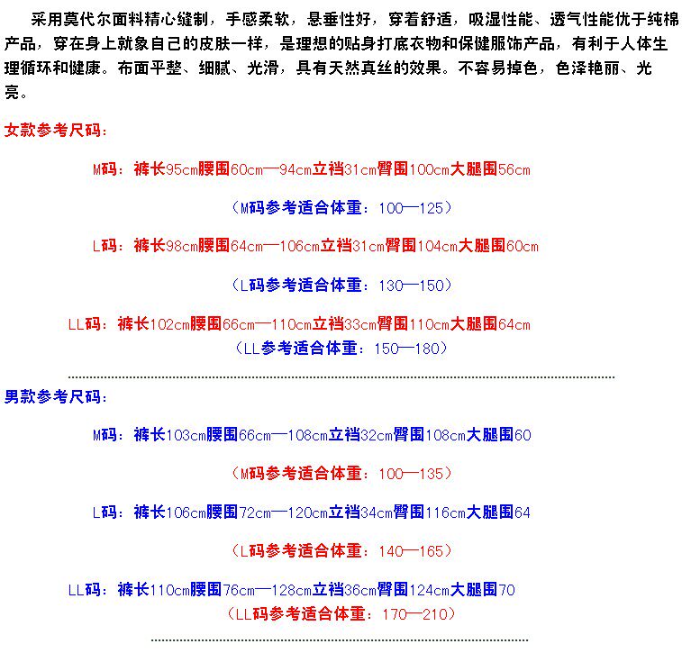 Pantalon pyjama jeunesse - Ref 717012 Image 17