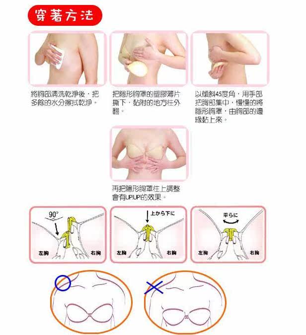 Coques pour soutien-gorge FREEBRA - Ref 811911 Image 20