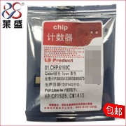 Phụ kiện Chip CE320 321 323 322 phù hợp với hộp mực máy in HP 1525 128A 1415 - Phụ kiện máy in