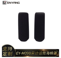 EY-M09B microphone cotton cover 12CM professional interview microphone cover thickened sponge sleeve