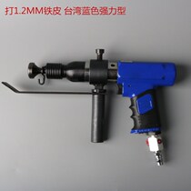 Speed regulating sewing machine pneumatic sewing machine square tube sewing machine jointing machine jointing machine ventilation pipe joint tool