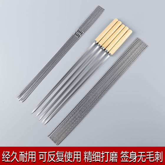 Yuqing barbecue sign stainless steel barbecue needle mutton skewer iron signature grill skewer barbecue supplies flat round combination grill sign