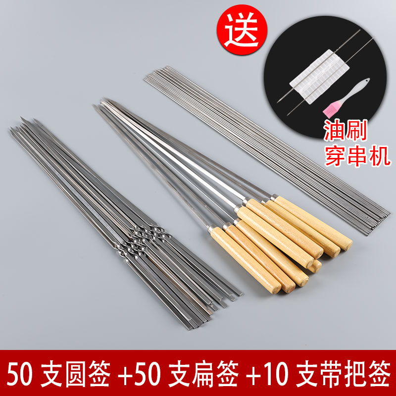 Yuqing barbecue skewer stainless steel grill needle lamb skewer iron signature grilled skewer grilled meat supplies flat round combination skewer