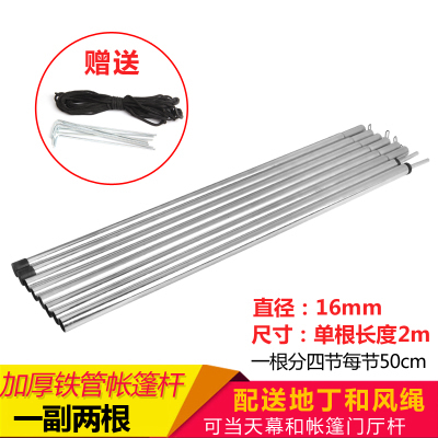 2 meters long and 4 sections of canopy support telescopic pole tent entrance hall bracket Menting pole telescopic pole canopy pole bracket tent accessories