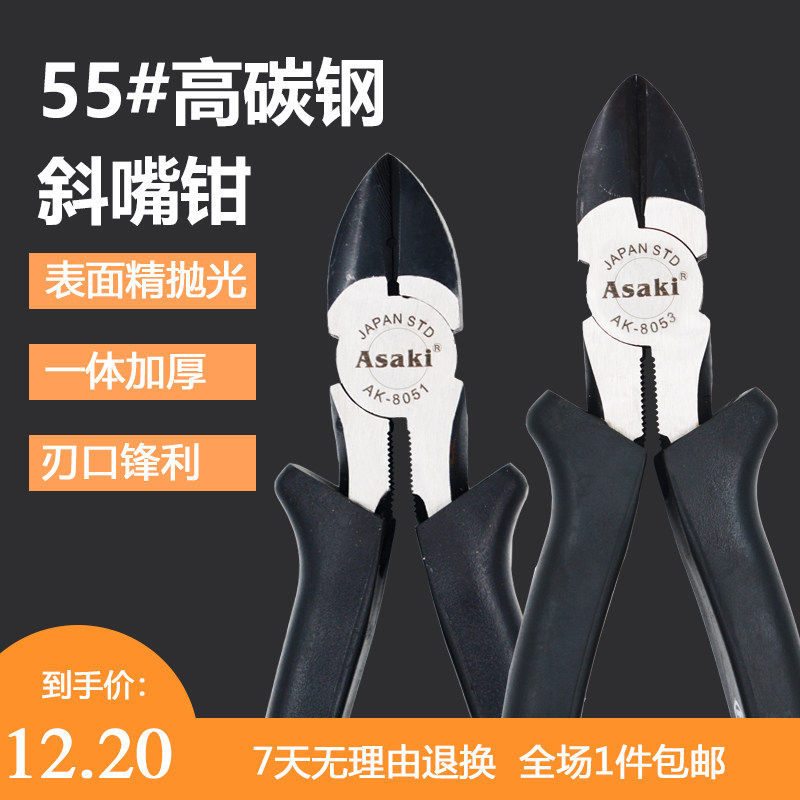 ASAKI YASAIZAKI AMERICAN WIDE-STYLE SHANK DIAGONAL NIPPER