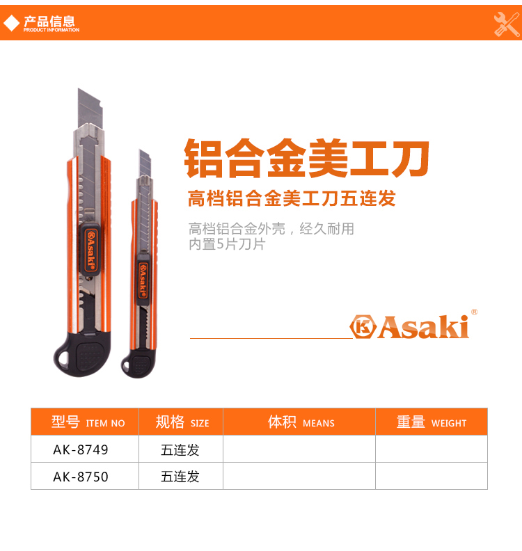 ASAKI high-grade aluminum alloy utility knife