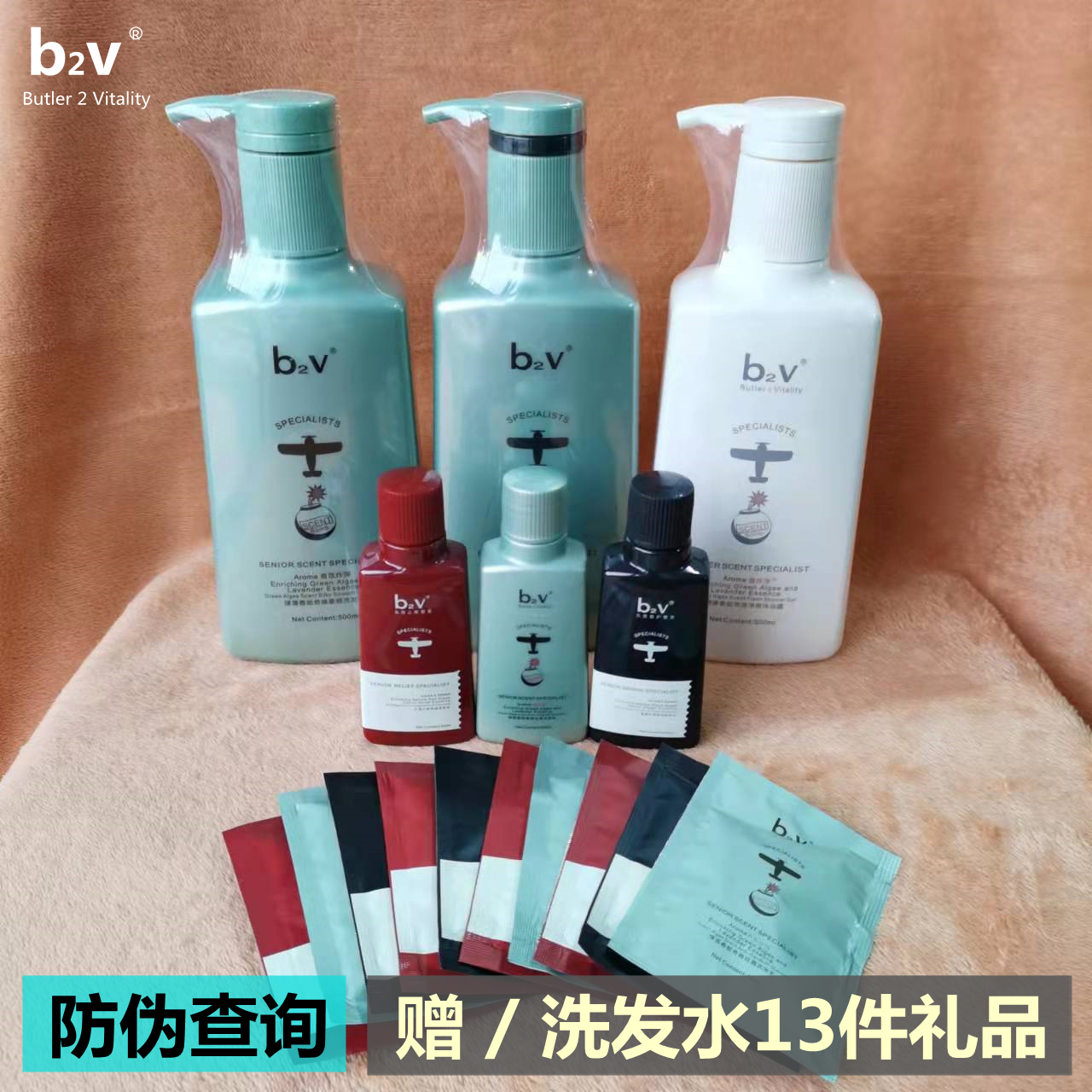 b2v green algae anti-dandruff shampoo conditioner shower gel amino acid smooth lavender lasting fragrance