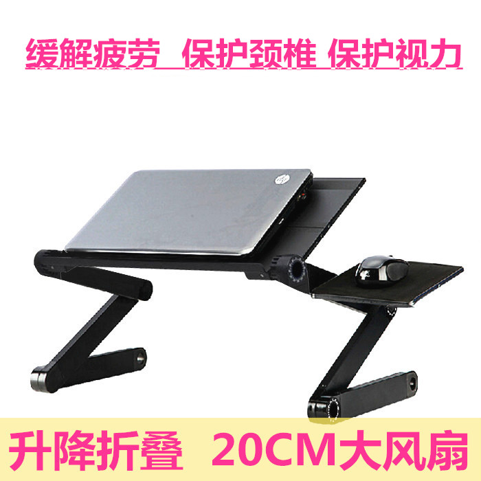 Laptop radiator bracket Computer folding desktop bed Lazy computer table base bracket with fan