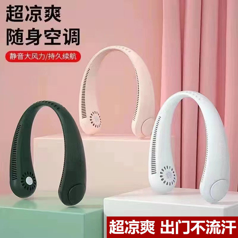 Li Jiaqi push neck small fan portable mini cooling portable refrigeration air conditioner lazy small USB charging