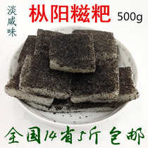 Anhui Zongyang specialty Hengbu black sesame glutinous rice glutinous rice cake farmhouse homemade snack Anqing pure handmade rice cake