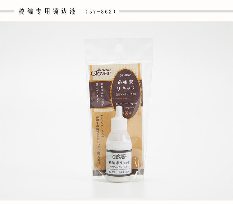 Công cụ Coke Nhật Bản (Cỏ ba lá) 57-862 con thoi đan đặc biệt may chất lỏng định hình xử lý chất lỏng con thoi đan keo - Công cụ & vật liệu may DIY móc áo len cho người lớn