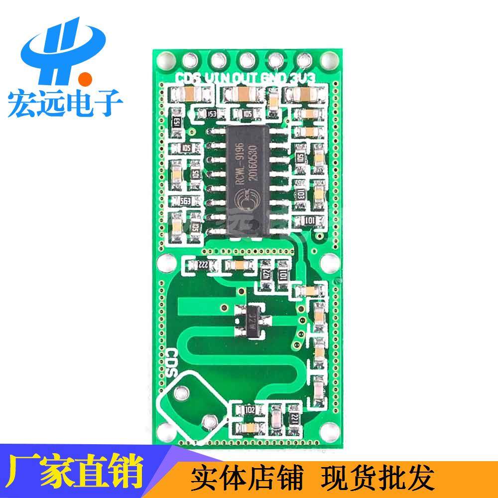 RCWL-0516 Microwave Radar Inductive Switch Module Human Sensing Module Intelligent Sensing Detector