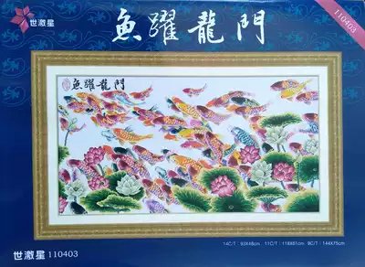 Stic Tic cross stitch Korean Stic STC original cross stitch kit 11040 Lotus hundred fish picture