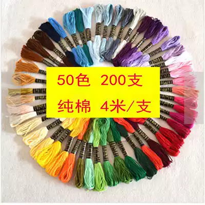 Cross-stitch embroidery thread pure cotton thread cross-stitch wiring patch embroidery thread insole embroidery thread Jack weighing 24 meters