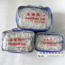 High-quality polyethylene football net high-end nylon football goal net 5 7 11-a-side 2-piece package thick line