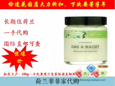 Dutch Garden Shop De Tuinen Aloe Vera Cream Aloe Vera Gel Nourishing Moisturizing 120ml