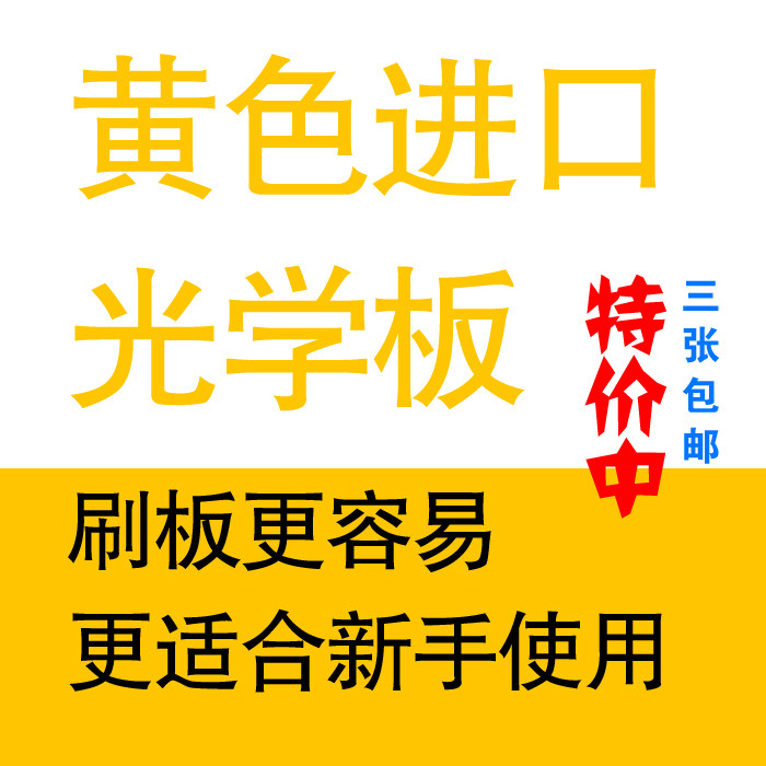 Optical Cephemeral Machine Special Optical Edition