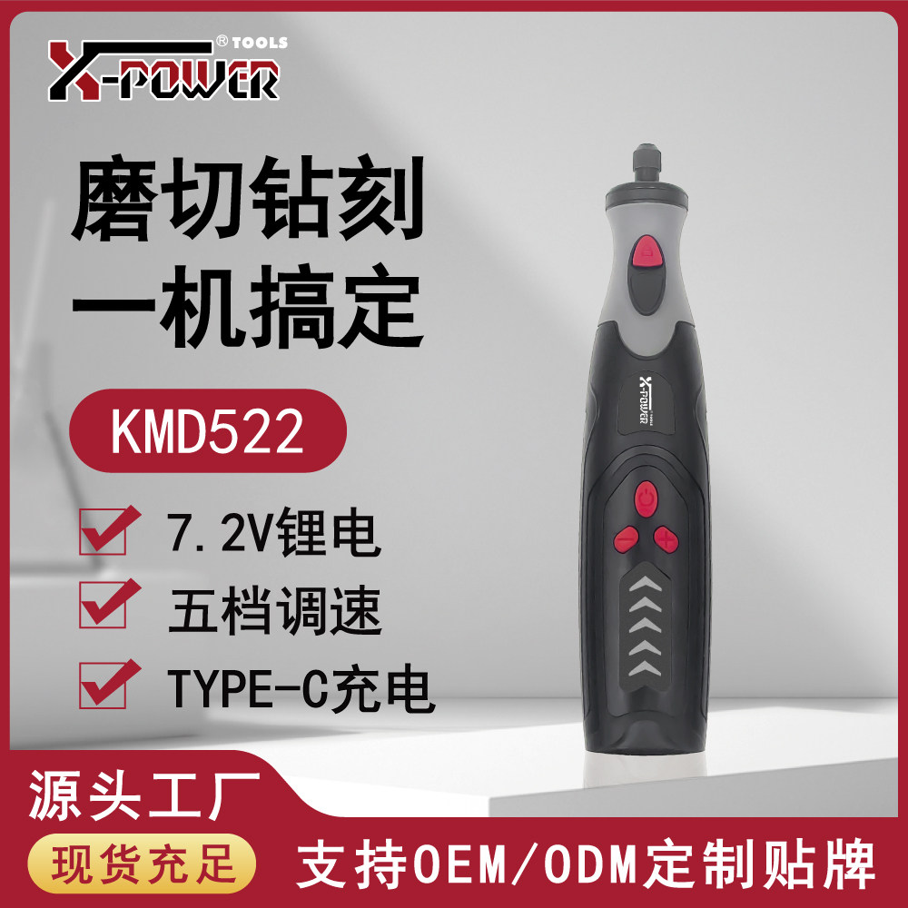 XPOWER Home Mini electric grinding manual DIY set high power charging electric grinding polished engraving jade polished-Taobao