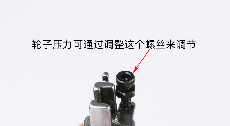 Chân ép ba con lăn hẹp có thể điều chỉnh áp lực cho rèm da và áo khoác ngoài Chân ép có bánh xe đa chức năng mỏng và dày