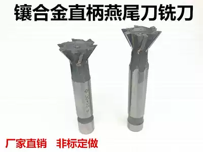 Factory direct sales inlaid cemented carbide dovetail groove milling cutter 20-65mm straight shank 60 degrees 45 degrees 55 degrees material YG material