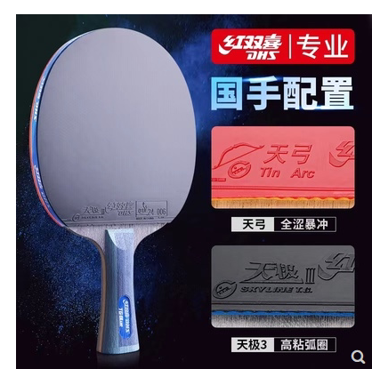 ສີແດງ Double Happiness Tianji Blue Table Tennis Racket Professional Grade Ten-Star Single Shot King Blue Sponge Table Tennis Racket Single Horizontal Shot