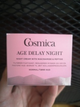 Swedish cosmica ACO cream Day Cream night cream moisturizing good absorption of egg recommended 50ML