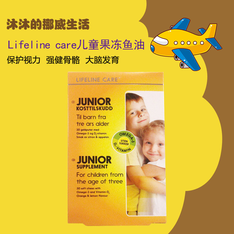Lifeline Care Norway Children's baby jelly fish oil high content DHA 30 grains Buy 6 delivered 1-Taobao