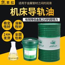 Sora machine tool rail oil 32#46#68号CNC数控车磨床电梯专用轨道液压润滑油