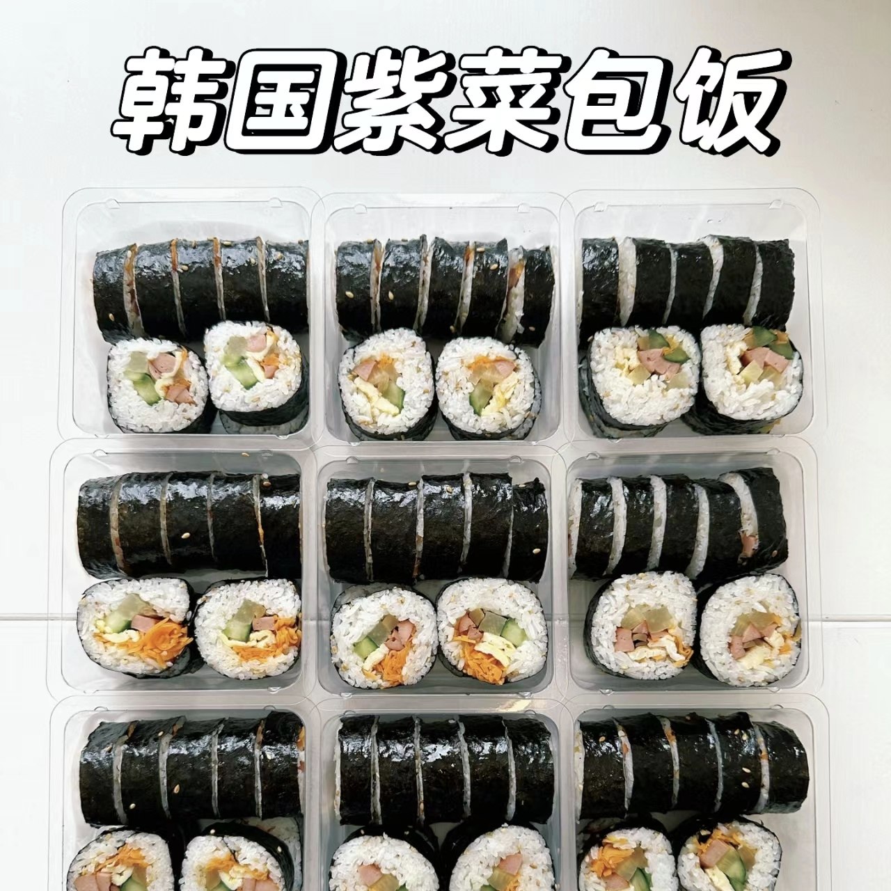 图片[4]-韩国紫菜包饭韩式炒年糕拉面快餐小吃摆地摊餐饮配方技术-新华旅信息