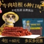 Love Toto Beef Dogs Snacks Bubble Beef Pet Dog Đào tạo Phần thưởng Đồ ăn nhẹ 358g thức ăn cho chó con