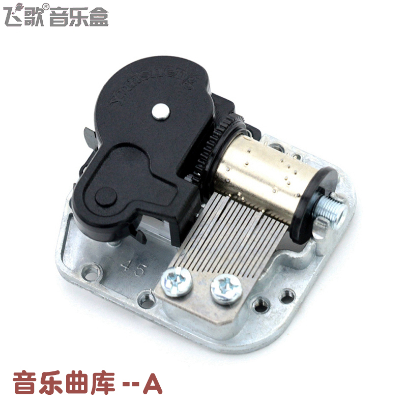 Yunsheng 18-tone metal clockwork DIY music box Music box movement repair accessories diy Sky City cannon