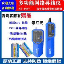 Smart mouse line finder NF-811 801 806R B 168S V 268 network line finder network cable checker