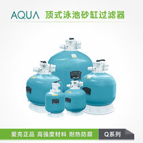 AQUA Aike Q top type sand cylinder swimming pool hydrotherapy bath pool sand cylinder filter breeding circulating water purification equipment