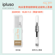 Idea wings series pen rotation ink absorber