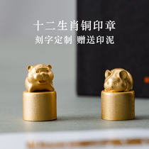 Xiling Yinshe twelve zodiac copper seal private name custom engraving ancient style calligraphy and painting seal cutting private seal gift